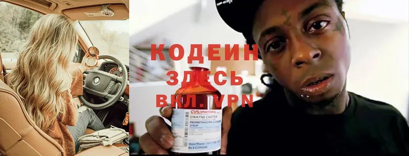 площадка формула  MEGA маркетплейс  Codein Purple Drank  Костомукша  даркнет сайт 