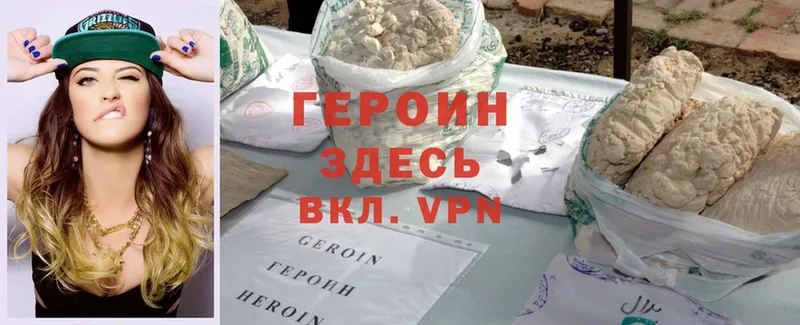 что такое наркотик  Костомукша  ГЕРОИН Heroin 